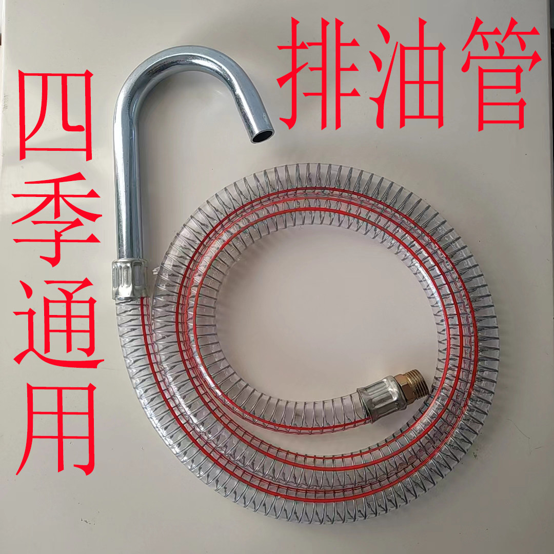 抽接油机吸油管子 汽车废机油接油机排油管 气动抽油机换油配件