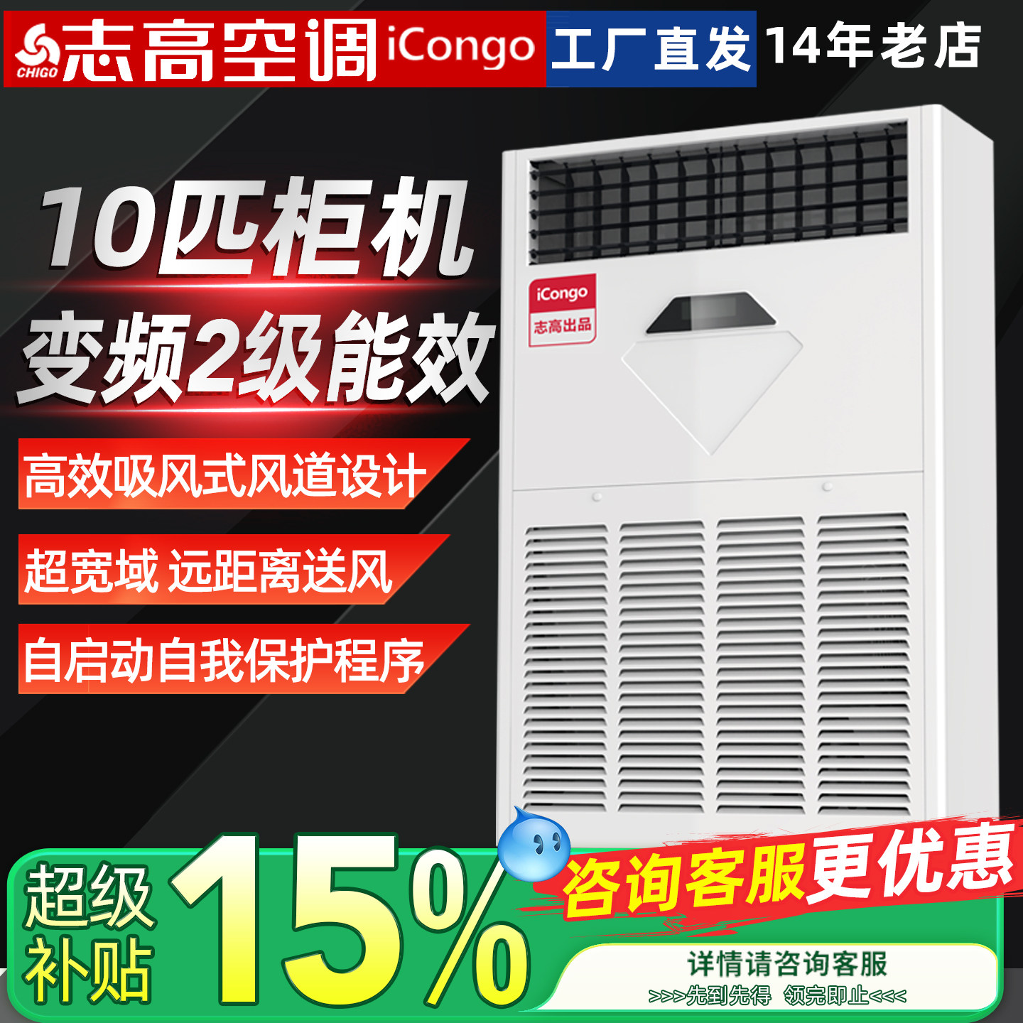 志高6匹10匹空调柜机立柜式10p工业中央空调商用十匹一拖二天花机