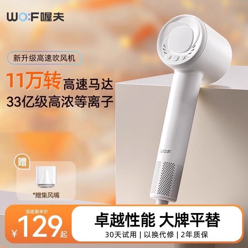 喔夫S1S2高速吹风机家用护发