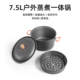 户外7.5L蒸煮一体锅露营铝合金火锅旅行轻量蒸锅大容量便携式 煮锅