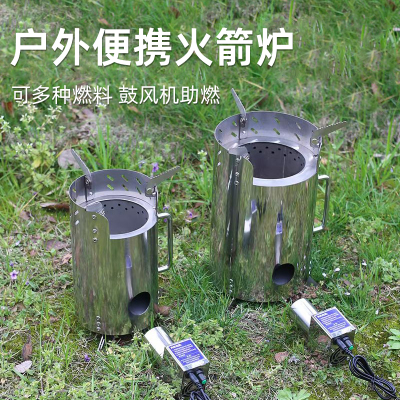 户外便携二次燃烧气化炉柴火炉
