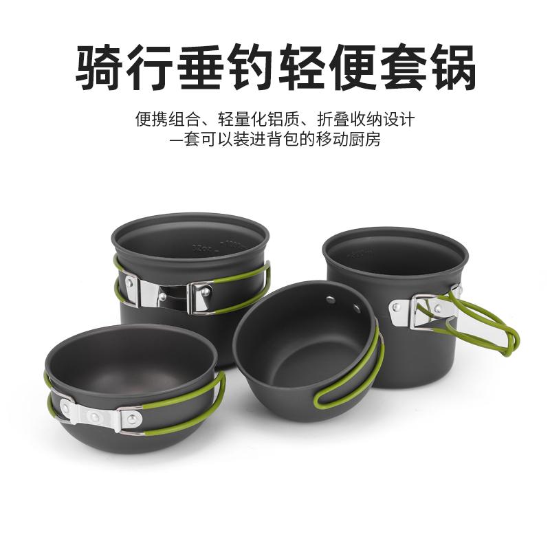骑行登山野炊轻量便携易收纳套锅