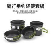 户外便携套锅自驾骑行垂钓轻量易收纳野餐套锅烧水煮饭多用途锅具