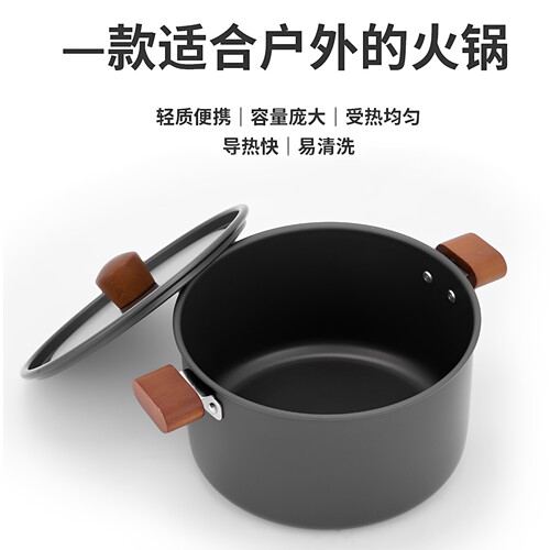 速热4升野炊大容量露营便携煮锅