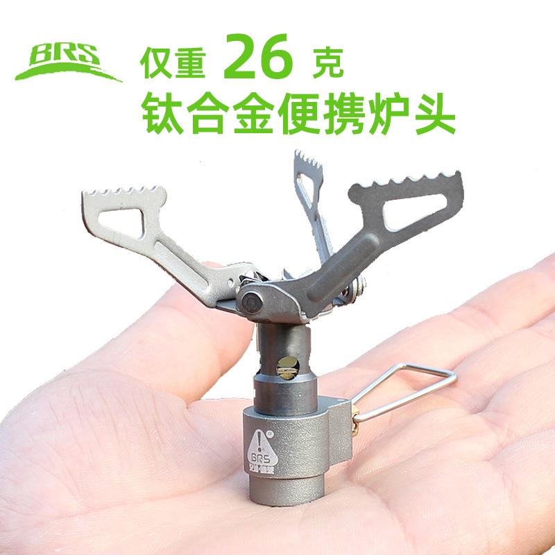 户外登山超轻钛合金迷你炉头
