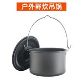 户外大号吊锅露营野餐加大吊锅硬质氧化铝轻量化煮锅自驾垂钓炒锅