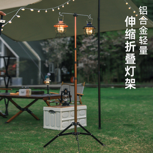 戶外可調(diào)高度露營(yíng)燈架便攜伸縮照明燈架鋁合金三腳移動(dòng)工作燈支架