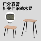 户外便携战术折叠凳露营野炊两用小马扎自驾旅行轻量伸缩腿折叠桌