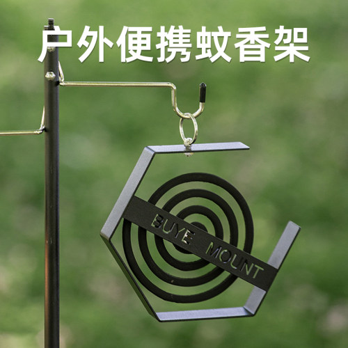 户外露营便携可挂防烫铁艺蚊香架
