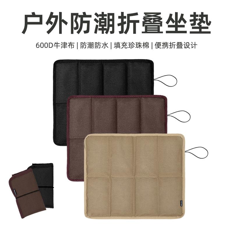户外防潮折叠坐垫600D牛津布填充珍珠棉加厚防水椅垫便携式防潮垫