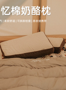 夏诺多吉户外记忆棉枕头舒适静音
