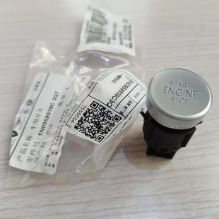 适配大众夏朗一键启动开关按钮途观一键启动开关按键进口原厂配件