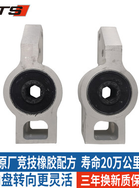 GTS下摆臂胶套实心胶套