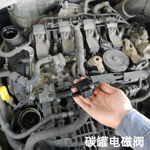 适配夏朗碳罐电磁阀EA888三代P044100油箱排气系统通过量不正确