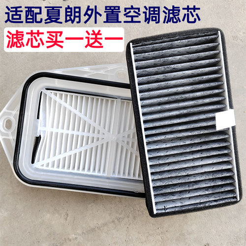 适配大众夏朗外置空调滤芯SHARAN外置滤芯夏朗外滤夏朗改装升级