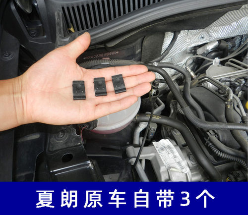 适配大众夏朗集水板卡扣