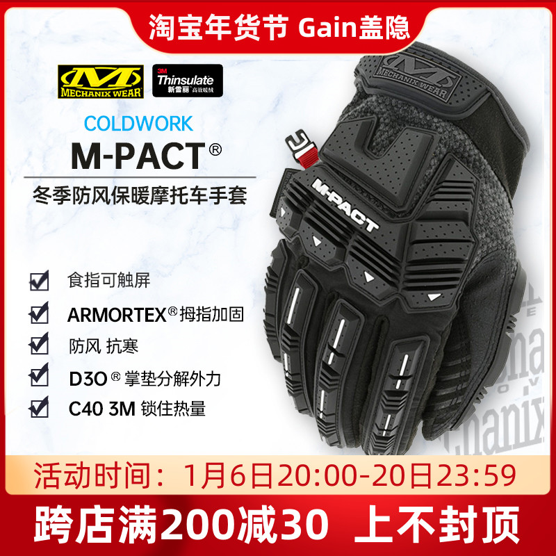 mechanixʦM-PACTůĦгCWKMPʵ1297.6Ԫ(5)