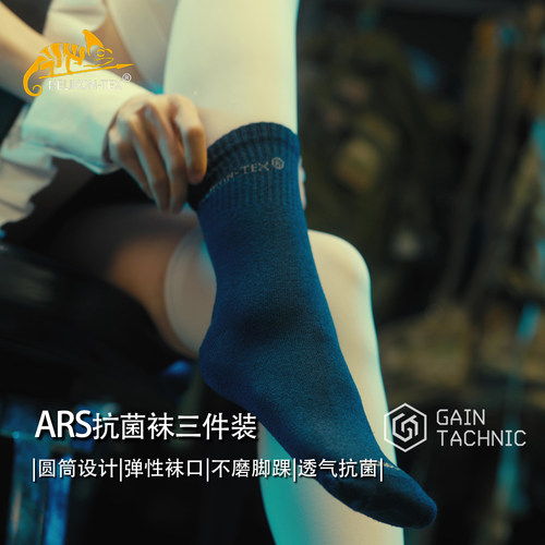 HELIKON赫利肯ARS抗菌袜子