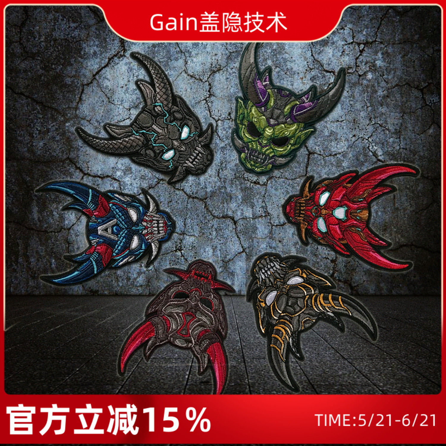 德国PATCHLAB刺绣章 ONIVENGERS SET 骷髅头士气章 魔术贴