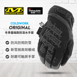 美国mechanix超级技师户外机械师摩托车骑行保暖手套冬季CWKMG