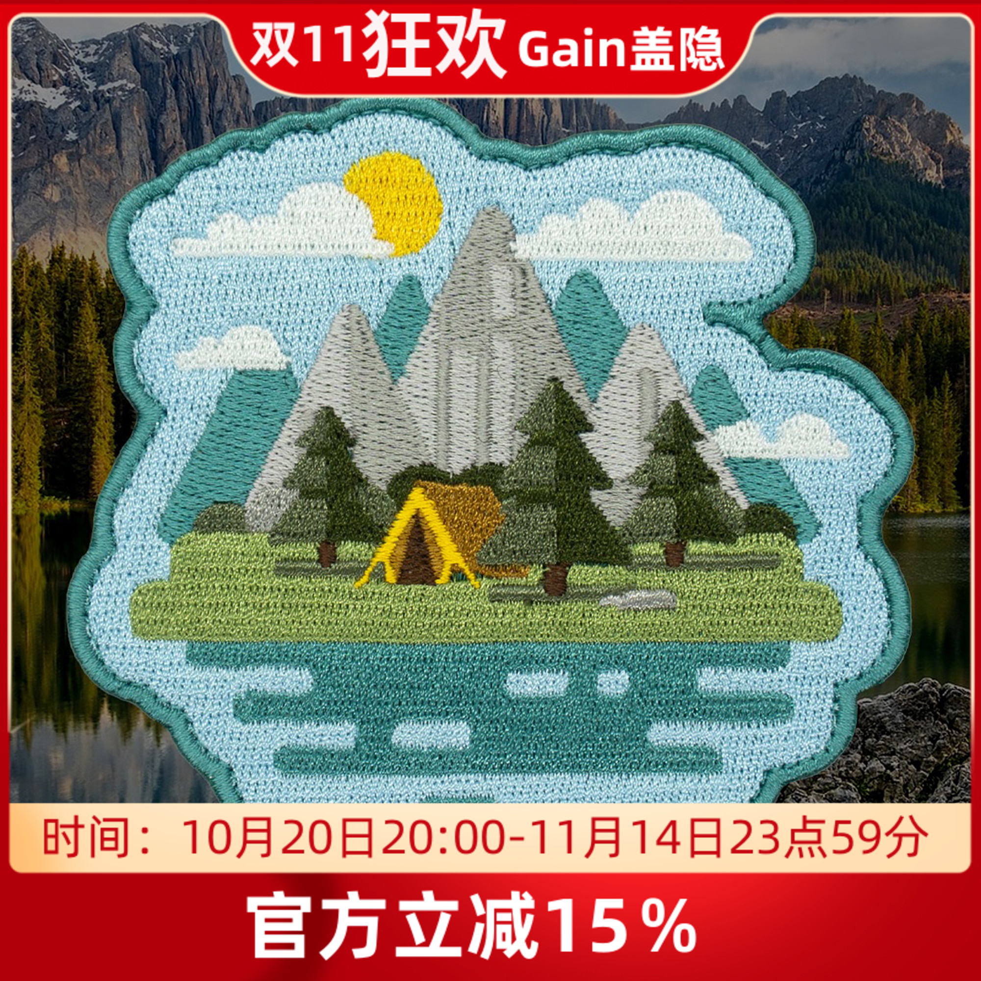 美国PDW夏令营营地臂章魔术贴