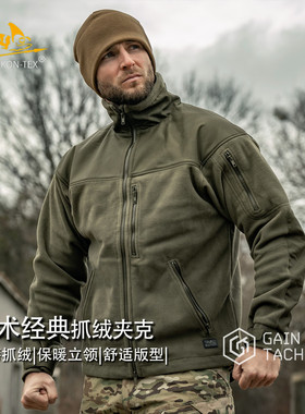 Helikon赫利肯Classic Army 战术经典抓绒夹克秋冬防风保暖外套