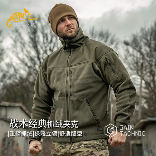 Helikon战术经典抓绒夹克外套