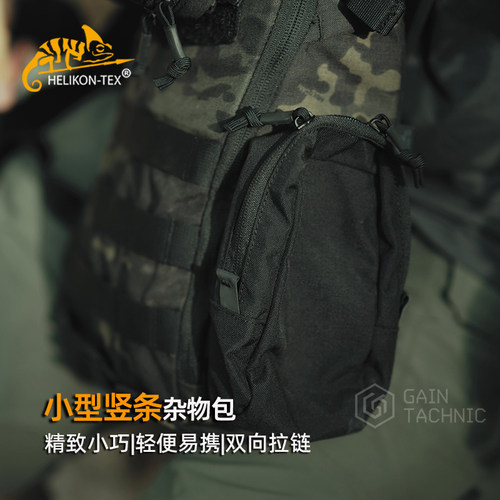 赫利肯扩展杂物包配件包