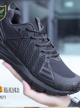 君洛克蜘蛛战术通勤鞋男透气防滑登山鞋低帮黑色户外徒步鞋R26001