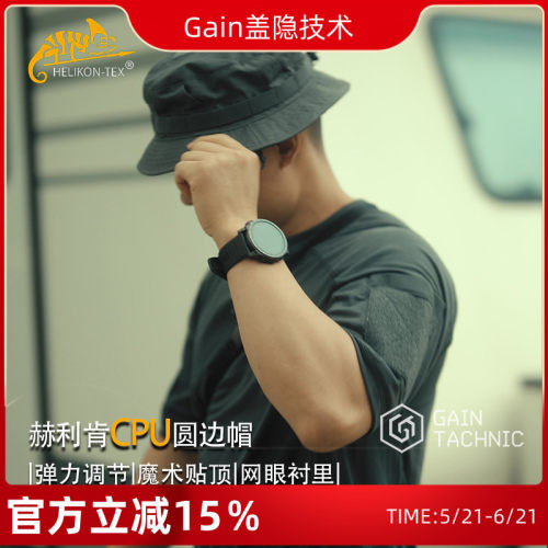 赫利肯CPU圆边帽防水透气渔夫帽