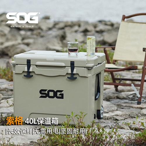 SOG索格大容量车载保温箱