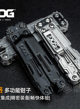 SOG索格PA1001/PA2001/3001多功能组合工具钳万用折叠钳户外装备