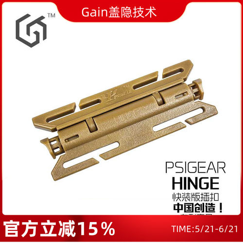 PSIGEAR快装板插扣PK52012