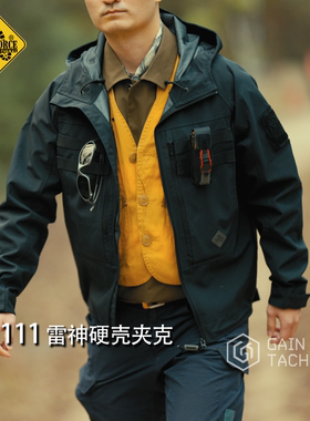 MAGFORCE麦格霍斯C1111“雷神”500D透气硬壳衣防雨罩衣外套夹克