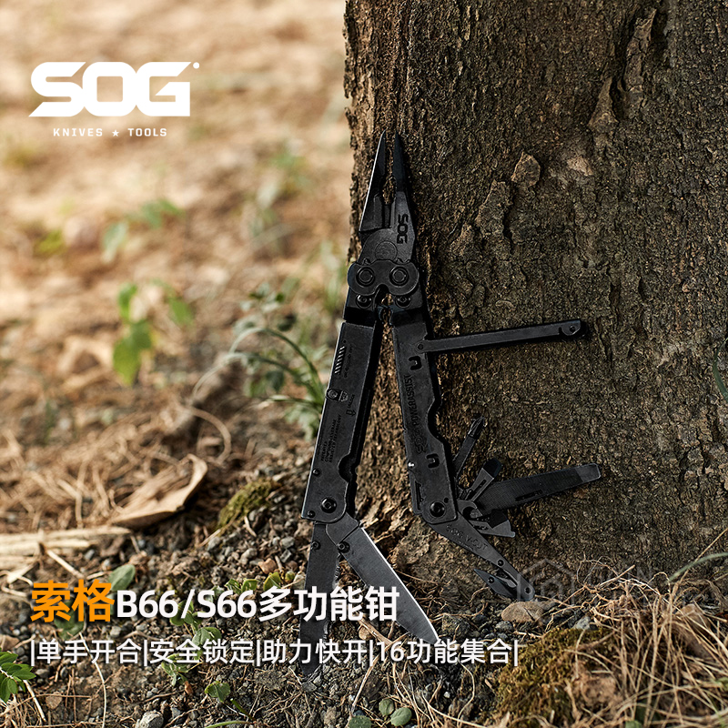 SOG索格S66/B66多功能钳