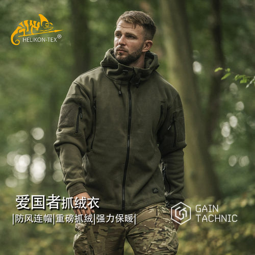 Helikon爱国者保暖防风外套