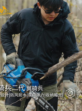 HELIKON赫利肯Trooper MK2轻骑兵二代软壳外套翼骑兵春秋薄款夹克