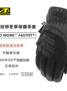 美国mechanix超级技师手套灵活舒适防泼水防寒冬季骑行手套 CWKFF