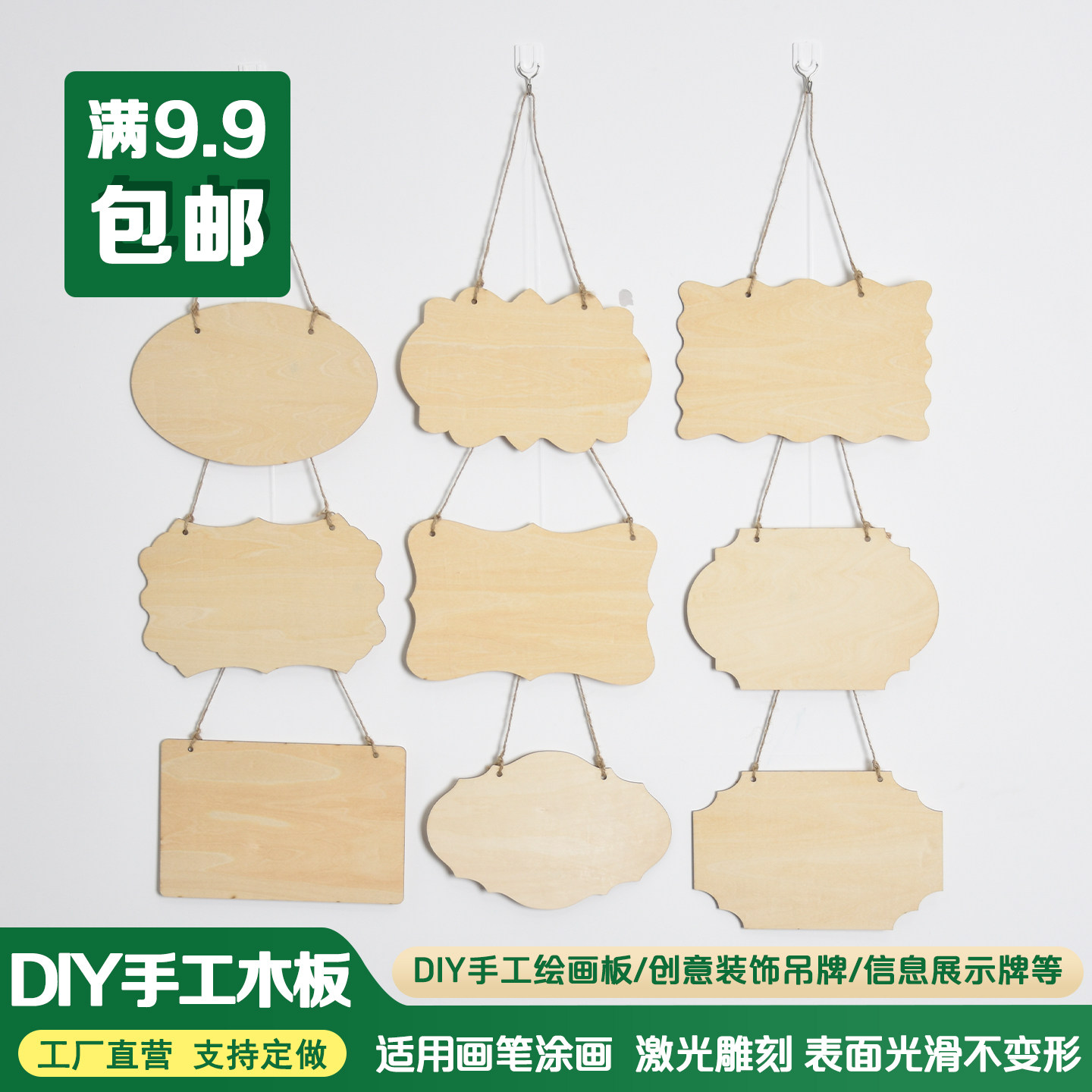 木片绘画板创意墙面挂饰吊牌展示牌幼儿园环创装饰板diy手工制作