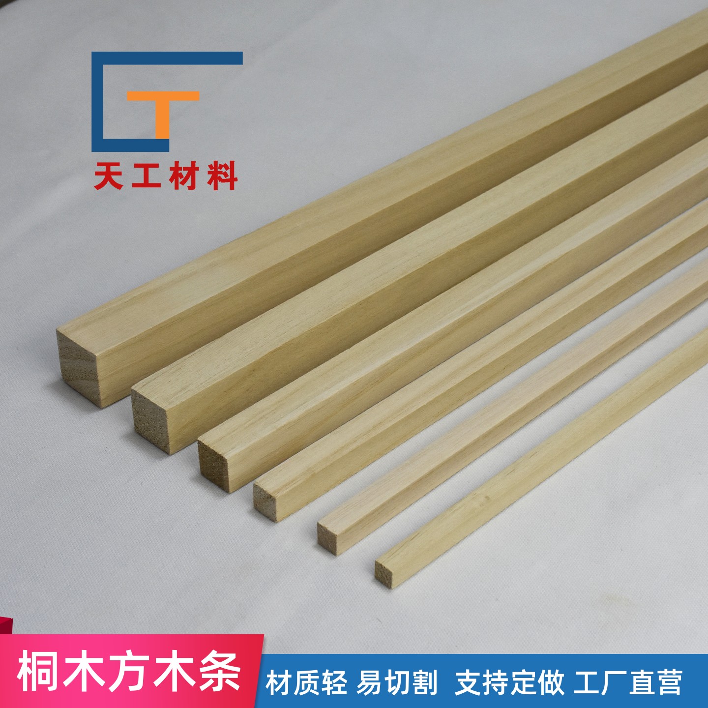 方木条桐木DIY手工木片支持定做