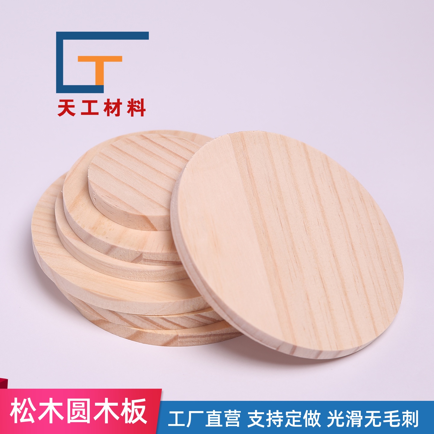 实木圆木板手工模型材料彩绘板