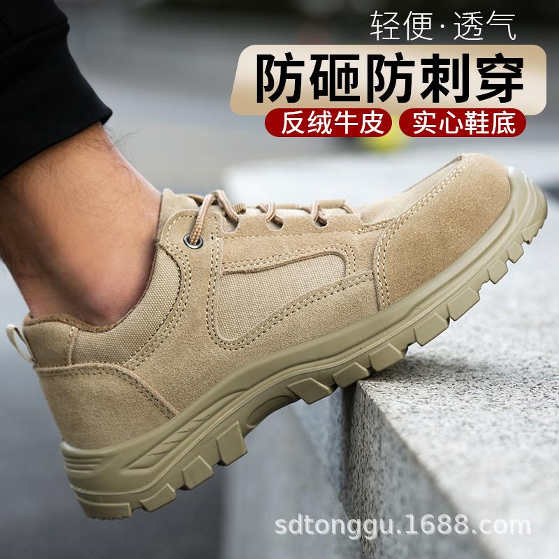 霍尼韦尔劳保鞋男夏季时尚耐磨轻便透气钢包头防砸防刺穿实心底