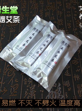 艾灸无烟南阳陈年美容院悬灸仪