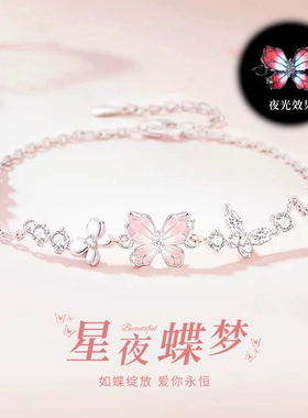 925纯银星夜蝶梦蝴蝶手链女2026新款轻奢小众精致生日礼物送女友