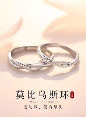 情侣对戒莫比乌斯戒指女