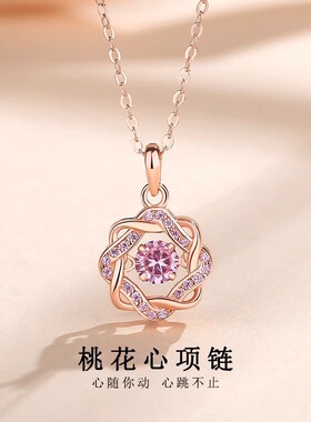 跳动的心项链女款2025新款轻奢小众设计感高级桃花吊坠送闺蜜礼物