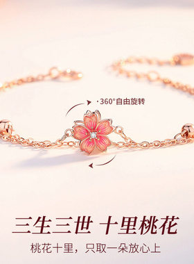 粉色桃花手链女生轻奢小众精致2026年新款百搭手饰生日礼物送女友