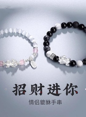 925纯银貔貅情侣手链一对高级感黑曜石手串女款情人节送女友礼物