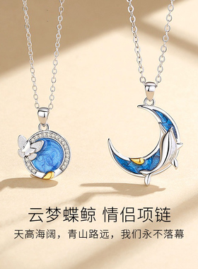 蝴蝶鲸鱼情侣项链一对高级感一人一半轻奢小众2025新款纪念日礼物