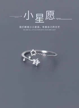 s925镶钻五角星戒指韩版夏季简约
